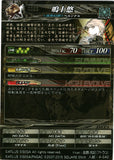 persona-4-humans-and-beasts-4-042-st-lord-of-vermilion-(foil)-yu-narukami-yu-narukami - 2