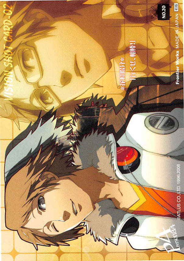 Shin Megami Tensei:  Persona 4 Trading Card - No.20   Vision Shot Card-02 (Yosuke) - Cherden's Doujinshi Shop - 1