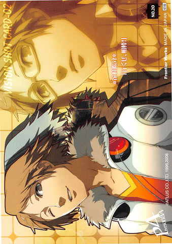 Shin Megami Tensei:  Persona 4 Trading Card - No.20   Vision Shot Card-02 (Yosuke) - Cherden's Doujinshi Shop - 1