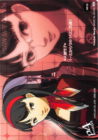 Shin Megami Tensei:  Persona 4 Trading Card - No.22   Vision Shot Card-04 (Yukiko) - Cherden's Doujinshi Shop - 1