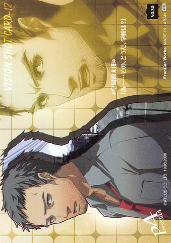 Shin Megami Tensei:  Persona 4 Trading Card - No.30   Vision Shot Card-12 (Dojima) - Cherden's Doujinshi Shop - 1
