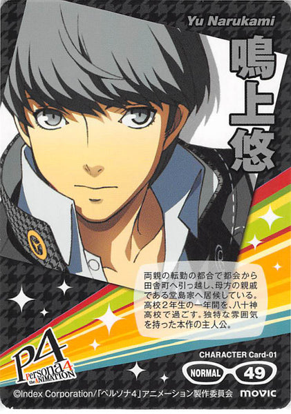 Persona 4 Trading Card - Persona 4 the Animation Trading Card Normal 4 ...