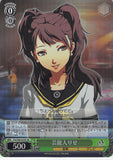 Persona 4 Trading Card - P4/S08-029S SR Weiss Schwarz (FOIL) Idol Rise (Rise Kujikawa) - Cherden's Doujinshi Shop - 1
