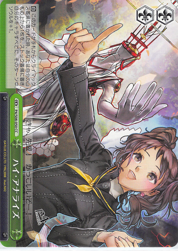 Persona 4 Trading Card - P4/S08-050 CC Weiss Schwarz Full Analysis (Rise Kujikawa) - Cherden's Doujinshi Shop - 1