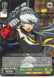 Persona 4 Trading Card - P4/SE15-16 C Weiss Schwarz Fated Confrontation Labrys (Labrys) - Cherden's Doujinshi Shop - 1