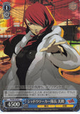 Persona 4 Trading Card - P4/SE15-34 C Weiss Schwarz (FOIL) Shadow Worker Leader Mitsuru (Mitsuru Kirijo) - Cherden's Doujinshi Shop - 1