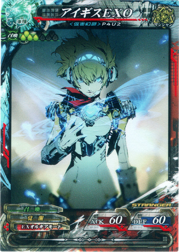 Persona 4 Trading Card - Seafarer 4-040 ST Lord of Vermilion (FOIL) Aigis EXO (Aigis) - Cherden's Doujinshi Shop - 1