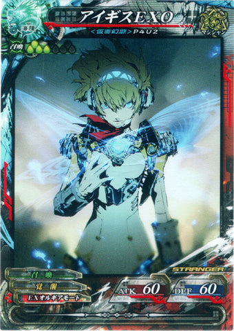 Persona 4 Trading Card - Seafarer 4-040 ST Lord of Vermilion (FOIL) Aigis EXO (Aigis) - Cherden's Doujinshi Shop - 1