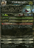 persona-4-seafarer-4-040-st-lord-of-vermilion-(foil)-aigis-exo-aigis - 2