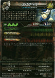 persona-4-undead-3-031-st-lord-of-vermilion-(foil)-elizabeth-elizabeth-(persona-3) - 2