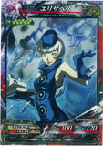 Persona 4 Trading Card - Undead 4-044 ST Lord of Vermilion (FOIL) Elizabeth (Elizabeth (Persona 3)) - Cherden's Doujinshi Shop - 1