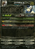 persona-4-undead-4-044-st-lord-of-vermilion-(foil)-elizabeth-elizabeth-(persona-3) - 2