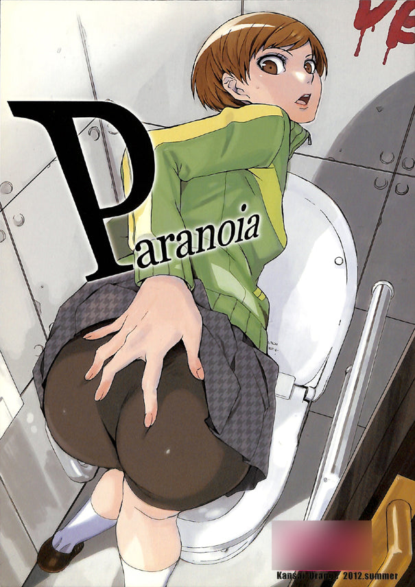 Persona 4 Doujinshi - Paranoia (Man x Chie Satonaka) - Cherden's Doujinshi Shop - 1