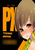 Persona 4 Doujinshi - PX (Mob x Chie Satonaka) - Cherden's Doujinshi Shop - 1