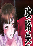 Persona 5 Doujinshi - Capture and Defeat (Mob x Makoto Niijima) - Cherden's Doujinshi Shop - 1