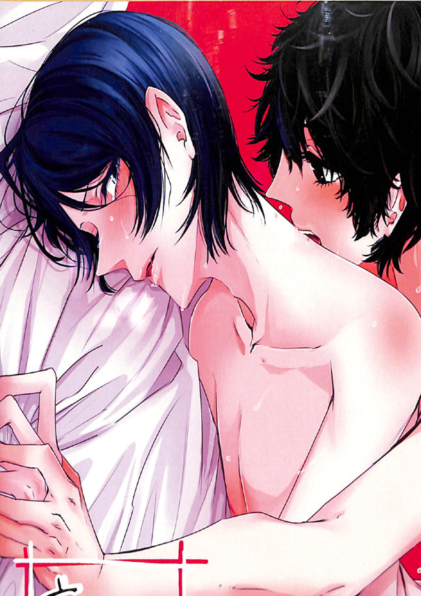 Persona 5 Doujinshi - Clingy Beast and Blinding Sun (Ren Amamiya x Yusuke Kitagawa) - Cherden's Doujinshi Shop - 1