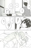 persona-5-everlasting-summer-honey-moon-yusuke-kitagawa-x-ren-amamiya - 3