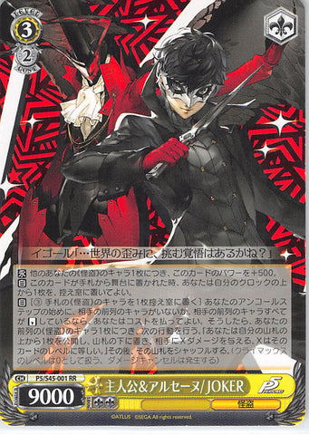 Persona 5 Trading Card - CH P5/S45-001 RR Weiss Schwarz (HOLO) Protagonist & Arsene / JOKER (JOKER (Persona 5)) - Cherden's Doujinshi Shop - 1