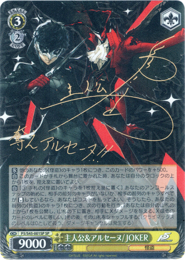 Persona 5 Trading Card - CH P5/S45-001SP SP Weiss Schwarz (SIGNED 