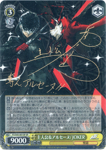 Persona 5 Trading Card - CH P5/S45-001SP SP Weiss Schwarz (SIGNED FOIL) Protagonist & Arsene / JOKER (JOKER (Persona 5)) - Cherden's Doujinshi Shop - 1