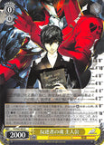 Persona 5 Trading Card - CH P5/S45-003 R Weiss Schwarz Rebellious Soul Protagonist (HOLO) (JOKER) - Cherden's Doujinshi Shop - 1
