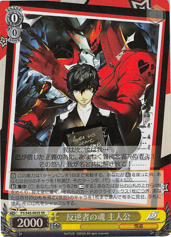 Persona 5 Doujinshi - JOKER reflexology (Ren Amamiya / JOKER / Hero / –  Cherden's Doujinshi Shop