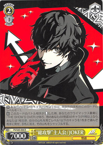 Persona 5 Trading Card - CH P5/S45-006 R Weiss Schwarz All-Out Assault Protagonist / JOKER (HOLO) (JOKER) - Cherden's Doujinshi Shop - 1