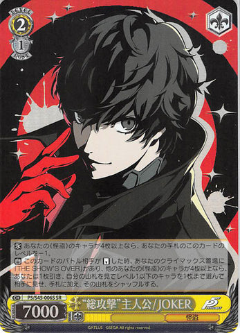 Persona 5 Trading Card - CH P5/S45-006S SR Weiss Schwarz (FOIL) All-Out Assault Protagonist / JOKER (Ren Amamiya) - Cherden's Doujinshi Shop - 1