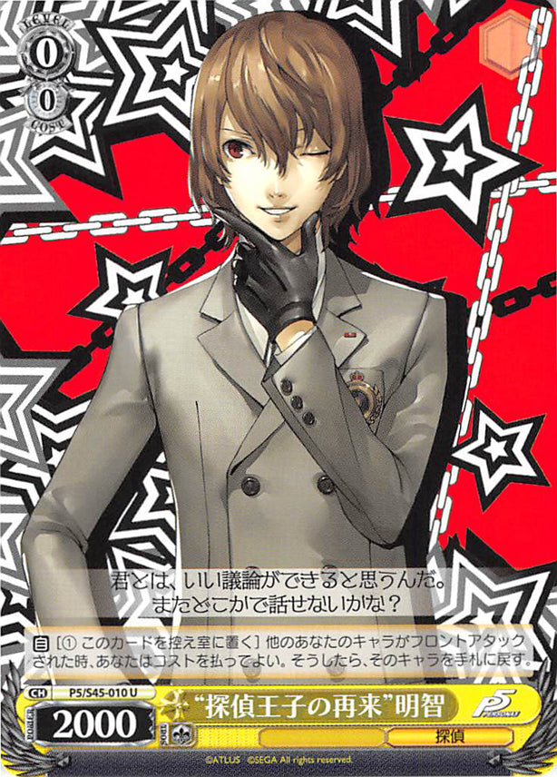 Persona 5 Trading Card - CH P5/S45-010 U Weiss Schwarz Detective Prince Ver. 2.0 Akechi (Goro Akechi) - Cherden's Doujinshi Shop - 1