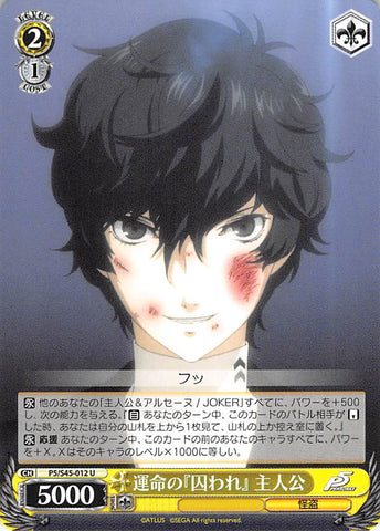 Persona 5 Trading Card - CH P5/S45-012 U Weiss Schwarz Prisoner of Fate Protagonist (JOKER) - Cherden's Doujinshi Shop - 1