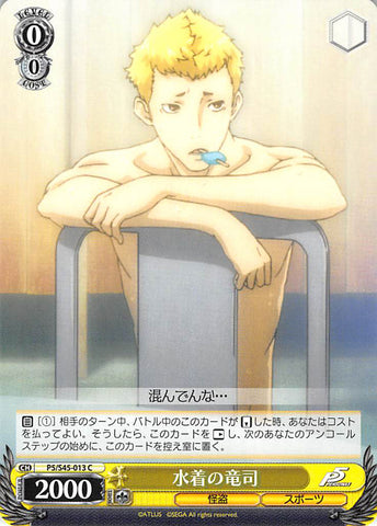 Persona 5 Trading Card - CH P5/S45-013 C Weiss Schwarz Swim Trunks Ryuji (Ryuji Sakamoto) - Cherden's Doujinshi Shop - 1