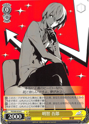 Persona 5 Trading Card - CH P5/S45-014 C Weiss Schwarz Goro Akechi (Goro Akechi) - Cherden's Doujinshi Shop - 1