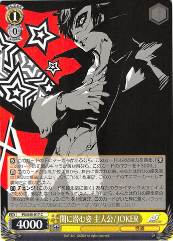 Persona 5 Trading Card - CH P5/S45-017 C Weiss Schwarz Figure Lurking in the Darkness Protagonist / JOKER (JOKER) - Cherden's Doujinshi Shop - 1