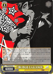 Persona 5 Trading Card - CH P5/S45-017 C Weiss Schwarz Figure Lurking in the Darkness Protagonist / JOKER (JOKER) - Cherden's Doujinshi Shop - 1