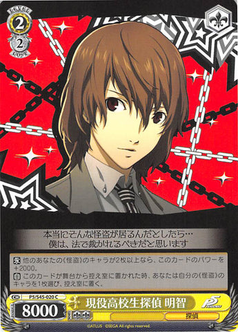 Persona 5 Trading Card - CH P5/S45-020 C Weiss Schwarz Detective High Schooler Akechi (Goro Akechi) - Cherden's Doujinshi Shop - 1
