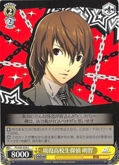 Persona 5 Trading Card - CH P5/S45-020 C Weiss Schwarz Detective High Schooler Akechi (Goro Akechi) - Cherden's Doujinshi Shop - 1