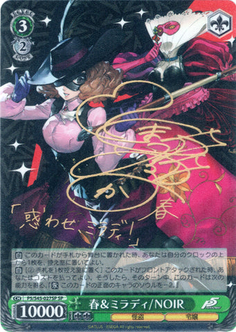 Persona 5 Trading Card - CH P5/S45-027SP SP Weiss Schwarz (SIGNED FOIL) Haru and Milady / NOIR (Haru Okumura) - Cherden's Doujinshi Shop - 1