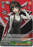 Persona 5 Trading Card - CH P5/S45-031S SR Weiss Schwarz (FOIL) Makoto Niijima (Makoto Niijima) - Cherden's Doujinshi Shop - 1