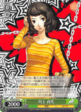 Persona 5 Trading Card - CH P5/S45-033 U Weiss Schwarz Sadayo Kawakami (Sadayo Kawakami) - Cherden's Doujinshi Shop - 1