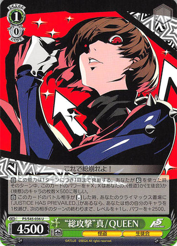 Persona 5 Trading Card - CH P5/S45-036 U Weiss Schwarz All-Out Assault Makoto / QUEEN (Makoto Niijima) - Cherden's Doujinshi Shop - 1