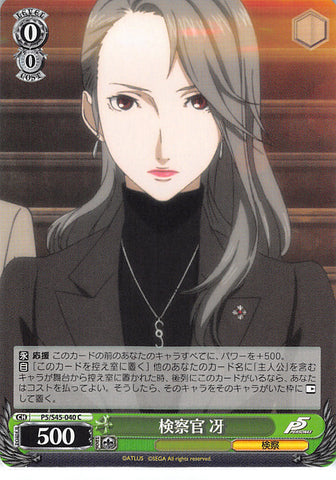 Persona 5 Trading Card - CH P5/S45-040 C Weiss Schwarz Public Prosecutor Sae (Sae Niijima) - Cherden's Doujinshi Shop - 1