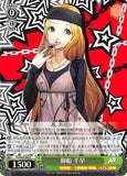 Persona 5 Trading Card - CH P5/S45-044 C Weiss Schwarz Chihaya Mifune (Chihaya Mifune) - Cherden's Doujinshi Shop - 1