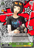 Persona 5 Trading Card - CH P5/S45-045 C Weiss Schwarz Ichiko Ohya (Ichiko Ohya) - Cherden's Doujinshi Shop - 1