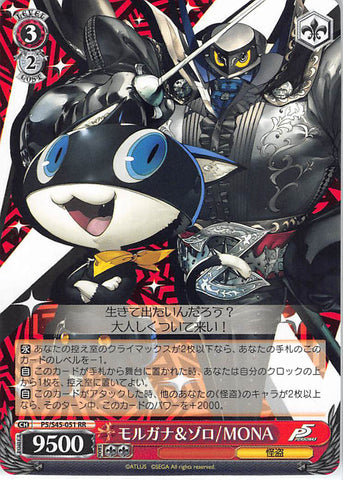 Persona 5 Trading Card - CH P5/S45-051 RR Weiss Schwarz (HOLO) Morgana and Zorro / MONA (Morgana) - Cherden's Doujinshi Shop - 1