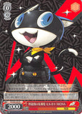 Persona 5 Trading Card - CH P5/S45-054 R Weiss Schwarz Phantom Thieves Guide Morgana / MONA (HOLO) (Morgana) - Cherden's Doujinshi Shop - 1