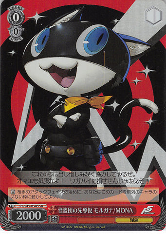 Persona 5 Trading Card - CH P5/S45-054S SR Weiss Schwarz (FOIL) Phantom Thieves Guide Morgana / MONA (Morgana) - Cherden's Doujinshi Shop - 1