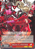 Persona 5 Trading Card - CH P5/S45-055R Weiss Schwarz (HOLO) Ann and Carmen / PANTHER (Ann Takamaki) - Cherden's Doujinshi Shop - 1