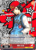 Persona 5 Trading Card - CH P5/S45-058 U Weiss Schwarz Shinya Oda (Shinya Oda) - Cherden's Doujinshi Shop - 1