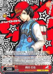 Persona 5 Trading Card - CH P5/S45-058 U Weiss Schwarz Shinya Oda (Shinya Oda) - Cherden's Doujinshi Shop - 1