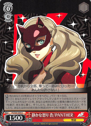 Persona 5 Trading Card - CH P5/S45-059 U Weiss Schwarz Silent Rage Ann / PANTHER (Ann Takamaki) - Cherden's Doujinshi Shop - 1